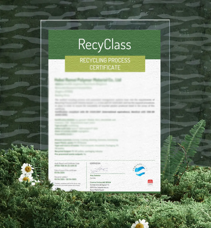 绿色征途新起点 | 世优中国首张RecyClass证书成功颁发！